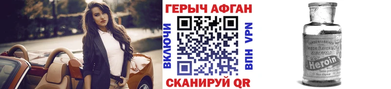 Героин афганец  MEGA   Новохопёрск 