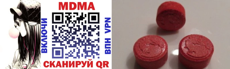 МДМА кристаллы  Новохопёрск 