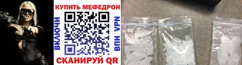 МЯУ-МЯУ кристаллы  Новохопёрск 