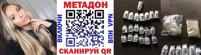 МЕТАДОН мёд  Новохопёрск 